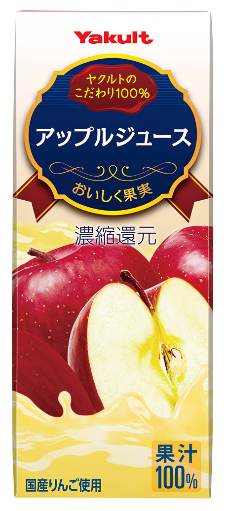 アップルジュース 200ml 商品概要