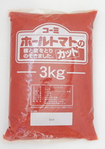 ホールトマトカット（中国産他）  3kg袋